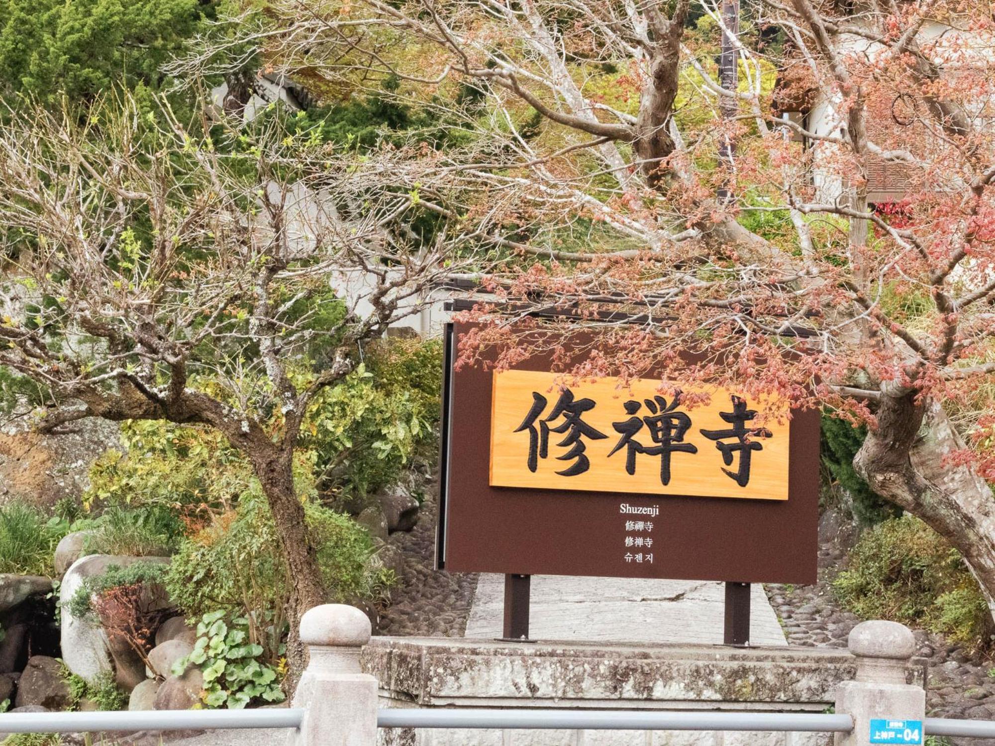 Shuzenji Onsen Hotel Takitei Izu  Exterior photo